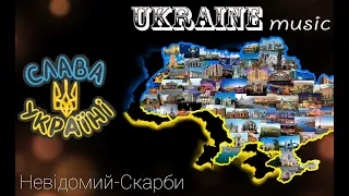 Найкращі українські пісні💙💛 #music #Ukrainianmusictraditions