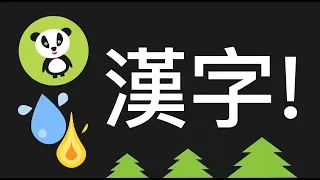 How to learn Chinese characters? - Animation