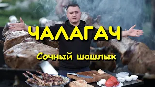 Чалагач! САМАЯ СОЧНАЯ корейка, которую вы видели!