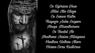 Roman Catholic Tamil Songs | Stream music and get Blessings