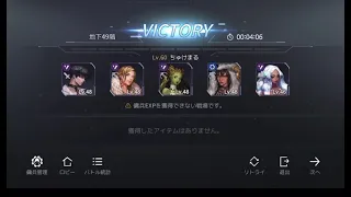 【ヒーローズウォー】地下46～50クリアまでの流れ 【HEROS WAR】