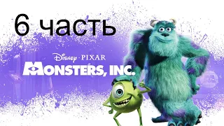 Monsters Inc scream team (pc) прохождение 6 часть