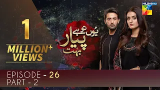 Yun Tu Hai Pyar Bohut | Episode 26  [Part 02] HUM TV Drama | 22 October 2021