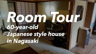 Room tour of a 60-year-old traditional Japanese house in Nagasaki / Rent: 32,000 yen per month