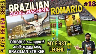 How To Use ROMARIO In PES 2020|My First Legend In Pes|Player Review Episode 18