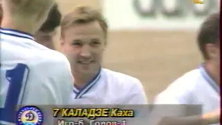 Динамо Киев - Спартак. Кубок СНГ-1998. Финал