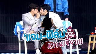 โอ้โหเธอ "แจม - ฟิล์ม" หวานเจี๊ยบ!! ในงาน "JAMFILM IN 'FIN' ITY" | MAYA ON TOUR