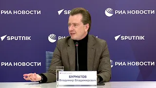 Пресс-конференция Владимира БУРМАТОВА. Пресс-центр "Россия Сегодня"