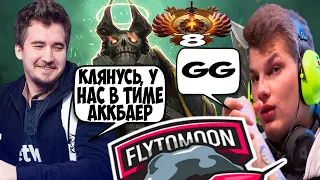 ДАХАК НА ПАПИЧЕ С АЙСБЕРГОМ И АККБАЕРОМ В ТИМЕ / DAXAK WRAITH KING DOTA 2 + ICEBERG QOP / CREATOR