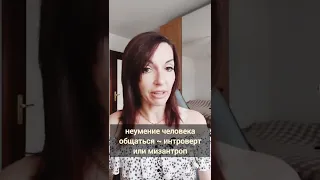 "Подмена понятий" - одна из самых опасных манипуляций. 1-я часть.