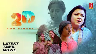 New Tamil Movies 2023 Full Movie | 2D Two Dimension Tamil Movie | Latest Tamil Movie New Released