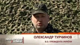 Александр Турчинов осмотрел военную часть с бронированной техникой - Чрезвычайные новости, 02.04