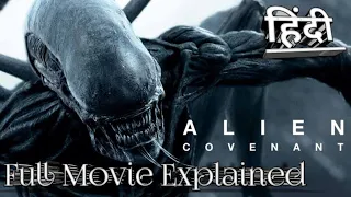 Alien Covenant (Prometheus 2) Hindi|हिंदी में Full movie Explained