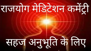 राजयोग मेडिटेशन का अनुभव।BK Sunita Didi। Experience of Rajyoga Meditation