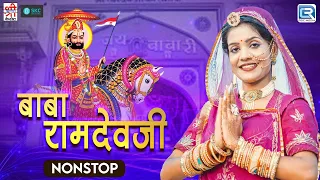 नॉन स्टॉप सुपरहिट रामदेवजी राजस्थानी भजन | Video Jukebox | 2024 | Nonstop Superhit Ramdevji Bhajan