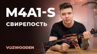 Деревянный автомат - резинкострел M4A1-S Свирепость из Standoff 2