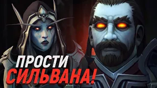 ОФИЦИАЛЬНО! Натанос вернётся в новом обновлении! [Wow 9.1]