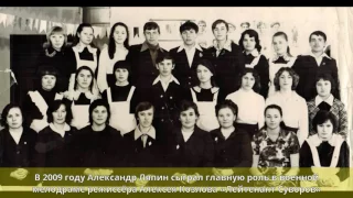 Ляпин, Александр Юрьевич - Биография