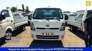 Мошинбозори Хучанд нархи Hyundai Porter Crdi Kia Bongo 3  #мошинбозор #душанбе #хучанд