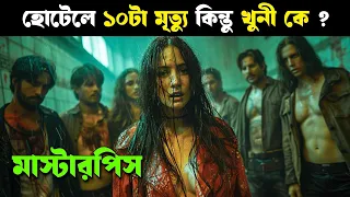 IDENTITY movie explained in bangla | Haunting Realm