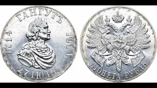 Аукцион 40. Лот 878 - 1 рубль 1914 года. (ВС).