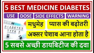 5 BEST MEDICINE DIABETES, 5 सबसे अच्छी डायबिटीज की दवा, मधुमेह, अक्सर पेशाब आना होता है, High Sugar,