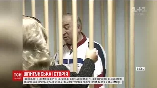 У Британії отруїли екс-полковника розвідки РФ, якого в Москві вважають зрадником