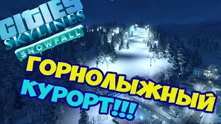 Расширяем город. Новые районы. // City Skyline: Snowfall #5