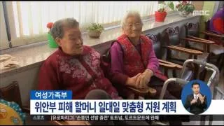 [16/03/11 정오뉴스] 위안부 피해자 할머니 평균 90세, 생존자 44명