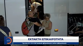 Έκτακτη είδηση – Φωτιά Αλεξανδρούπολη: Εκκενώνεται ίδρυμα χρόνιων πασχόντων | OPEN TV