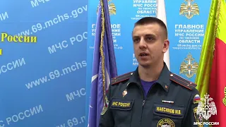 Комментарий по пожару в Тверской области