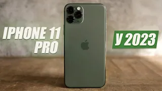 iPhone 11 Pro - ще ТОП чи ні?