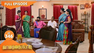 Vanathai Pola - Ep 346 | 05 Feb 2022 | Sun TV Serial | Tamil Serial