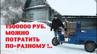 Что лучше : вложить 1500000 руб. в ремонт старого дома или построить новый?