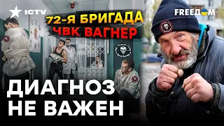 ПСИХ или АЛКАШ — ГОДЕН! В ЧВК Вагнер нашли НОВЫХ ЖЕРТВ