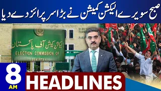 Election Commission of Pakistan Big Surprise | Dunya News Headlines 08:00 AM | 22 Aug 2023