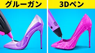 グルーガンvs３Dペン||お金に変えられないライフハックとクラフト