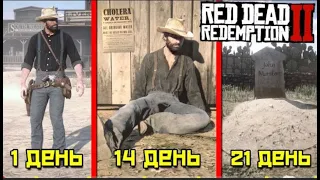 ЧТО БУДЕТ ЕСЛИ ЖИТЬ В ЗАРАЖЁННОМ ЧУМОЙ ГОРОДЕ АРМАДИЛЛО в RDR 2  Эксперименты Red Dead Redemption 2