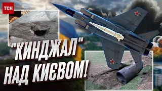 🚀 Над Києвом збили ракету "Кинджал"! Росія влаштувала полювання?! | ЖДАНОВ