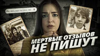 СКАНДАЛЬНАЯ ИСТОРИЯ ВОЛОНТЕРКИ ИЗ НЕПАЛА | Найдите Далию Йехия