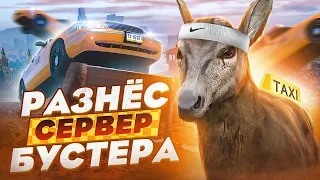 ОЛЕНЬ В ТАКСИ УНИЧТОЖИЛ СЕРВЕР БУСТЕРА / ОЛЕНЬ В ТАКСИ - GTA 5 RP