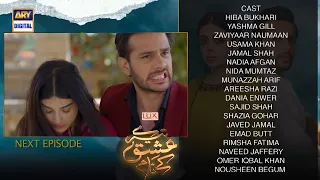 Tere Ishq Ke Naam Episode 17 | Teaser |  Yashma Gill Drama | Usama Khan Drama | ARY Digital Drama