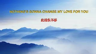 Nothing's Gonna Change My Love For You( with lyrics ) 此情永不移 ( 中英字幕 ) / Glenn Medeiros