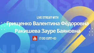 UniSat 2021 | Launch Your Dreams -3. Online Webinar with Валентины Федоровна and Зауре Баяновна