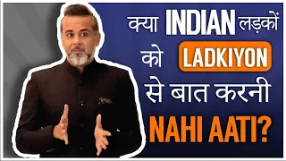 Kya Indian ladkon ko ladkiyon se baat karni nahi aati?