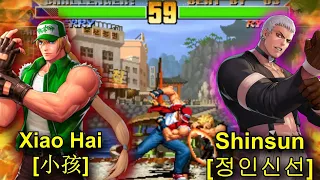 KOF 98 Xiao Hai[小孩] RANDOM VS Shinsun[정인신선] 킹 오브 파이터 98