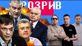 Розрив | Кисельова, Царьова, Мардана, Аксьонова, Стремоусова