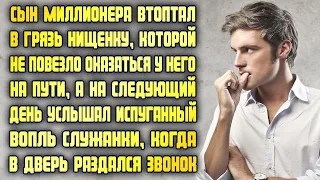 Сын миллионера надругался над нищенкой, но вскоре обомлел, когда услышал испуганный вскрик служанки