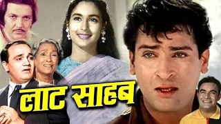 Latt Saheb 1967 | लट्ट साहेब | Shammi Kapoor, Nutan, Rajendra Nath | Hindi Full Movie