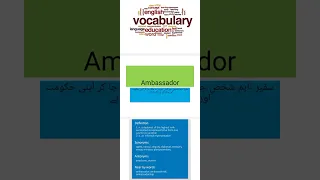 Ambassador mean in Urdu and synonyms (vocabulary)